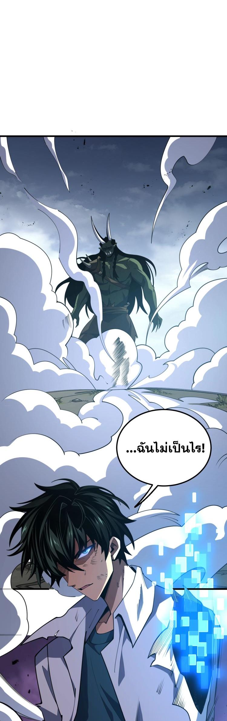 นักเรียนใหม่ระดับ SS แห่งสถาบันเวทมนตร์สุดแกร่ง ตอนที่ 5 หน้า 19