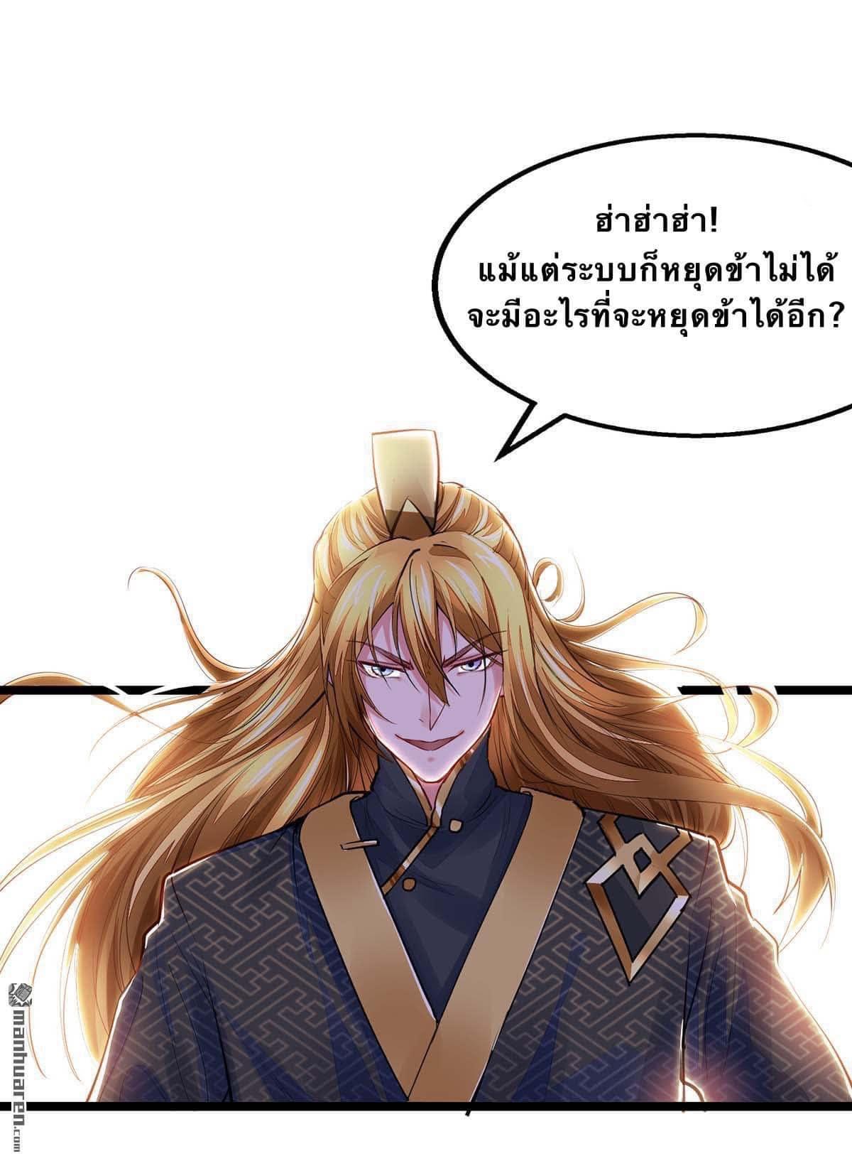 ระบบโครตเกรียน คะแนนล้านล้าน (ฮาเร็ม) ตอนที่ 6 หน้า 15