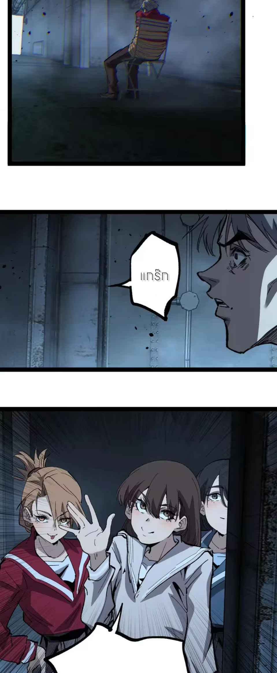 ราชานักฆ่าแห่งโลกเสมือน🗡️ ตอนที่ 110 หน้า 20