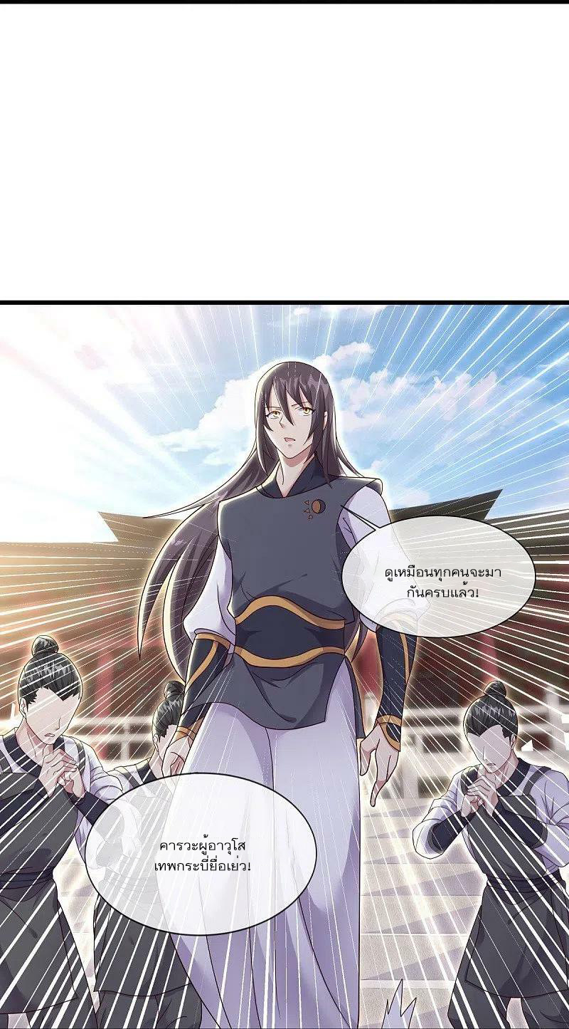 peerless battle spirit ตอนที่ 502 หน้า 37