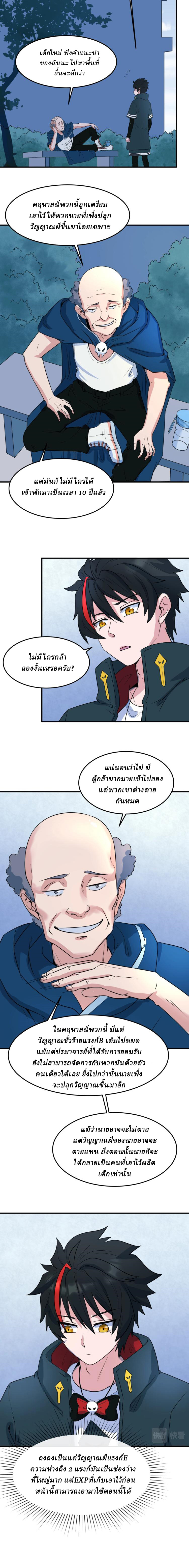 Global Weird Age ตอนที่ 3 หน้า 12