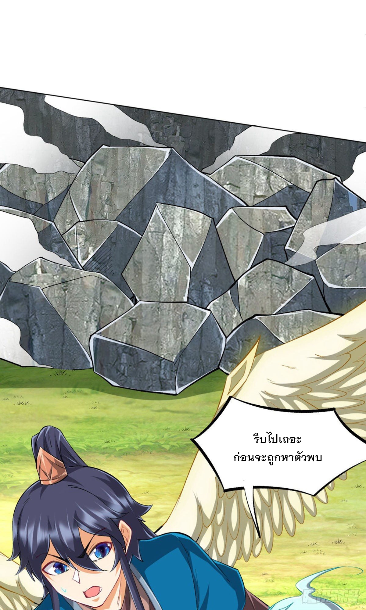 ข้ารับใช้ชั้นหนึ่ง ตอนที่ 301 หน้า 23