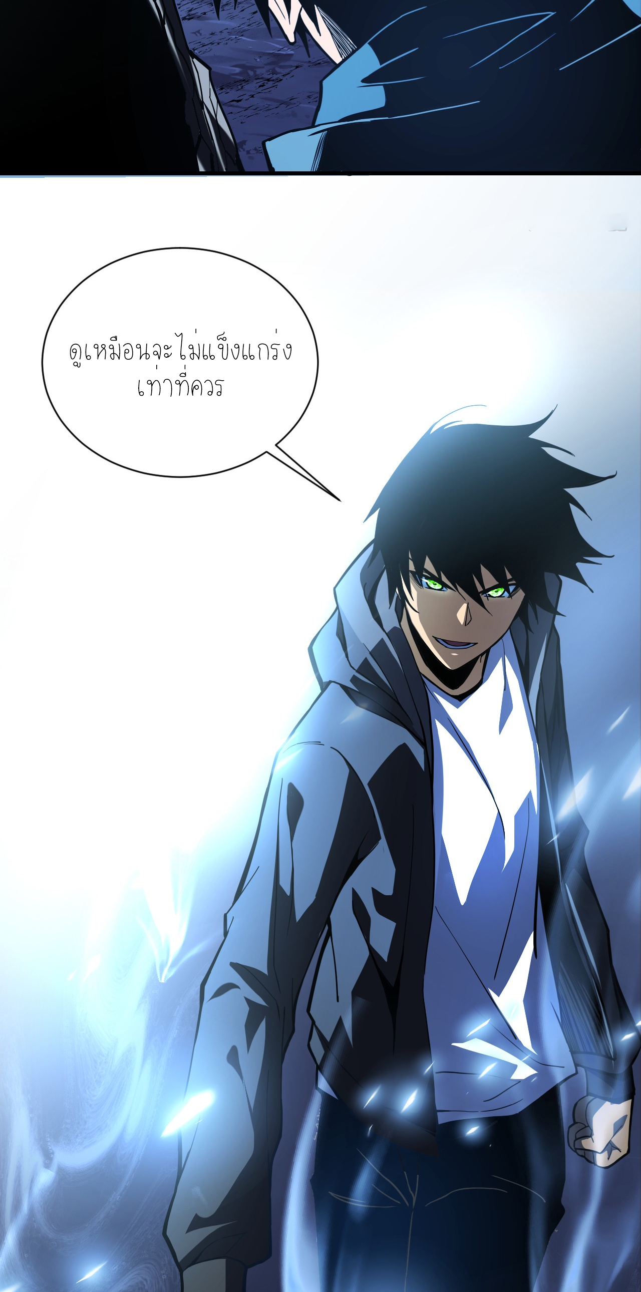 เจ้าแห่งกงล้อแห่งโชคชะตา ตอนที่ 9 หน้า 23