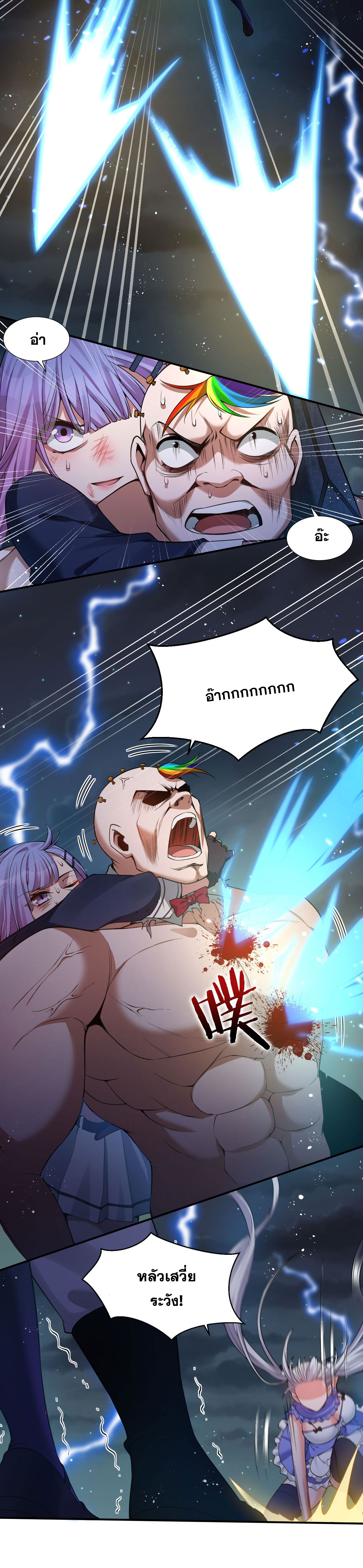 ข้าเพียงต้องการฝึกฝนศิษย์น้องหญิงก็เท่านั้น ตอนที่ 44 หน้า 18