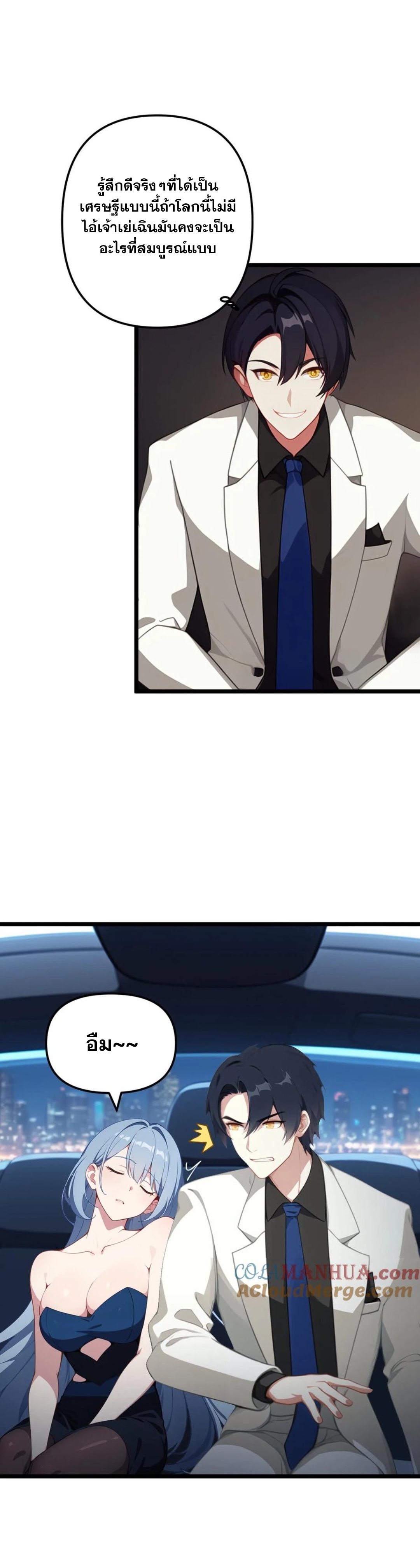ฮาเร็มของพระเอกน่ะฉันขอเถอะ !? ตอนที่ 24 หน้า 6
