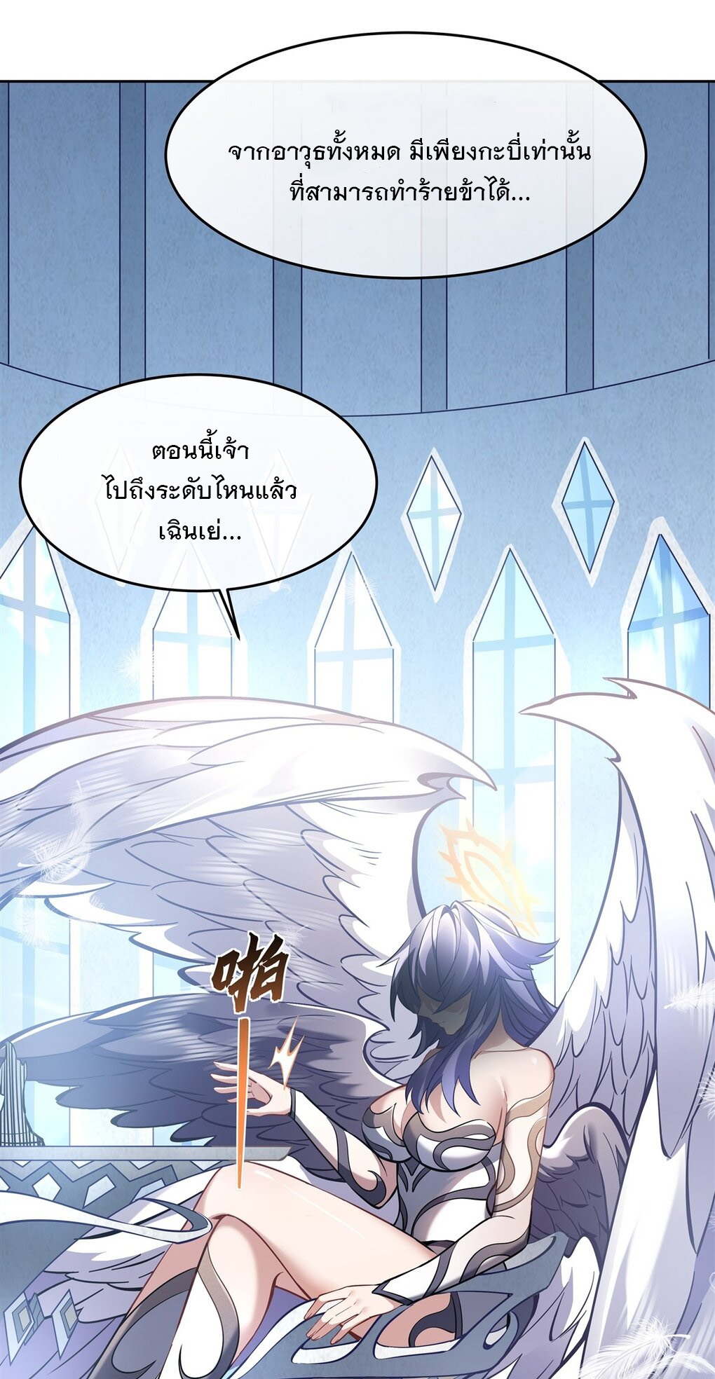 ศิษย์ของข้าล้วนมีอนาคตที่ยิ่งใหญ่ (ชนจีน) ตอนที่ 117 หน้า 31