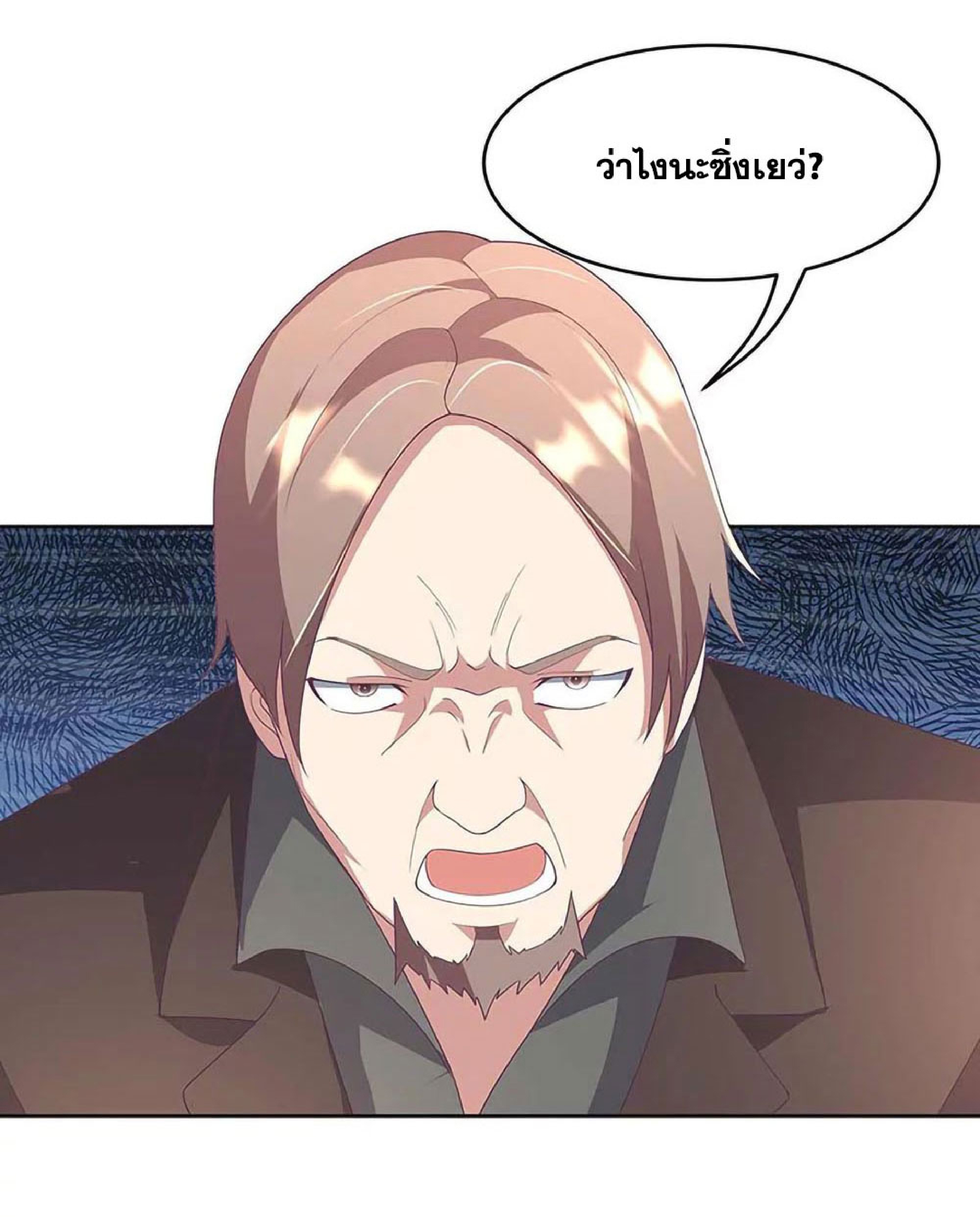 โครตเกรียนเซียนโอสด ตอนที่ 145 หน้า 18
