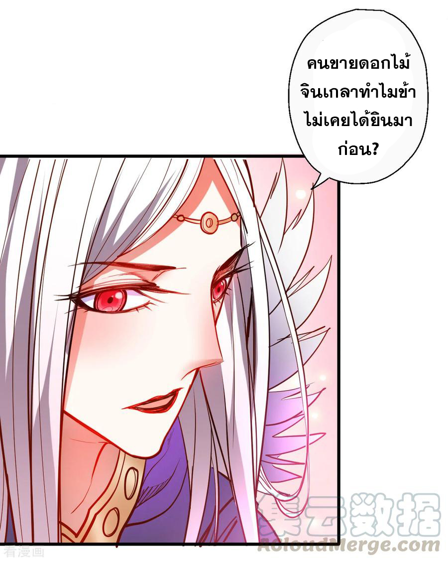 The Strongest Golden Kidney System ตอนที่ 82 หน้า 34