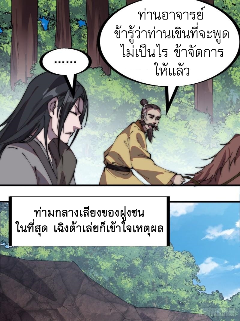 Starting a Mountain ตอนที่ 236 หน้า 9