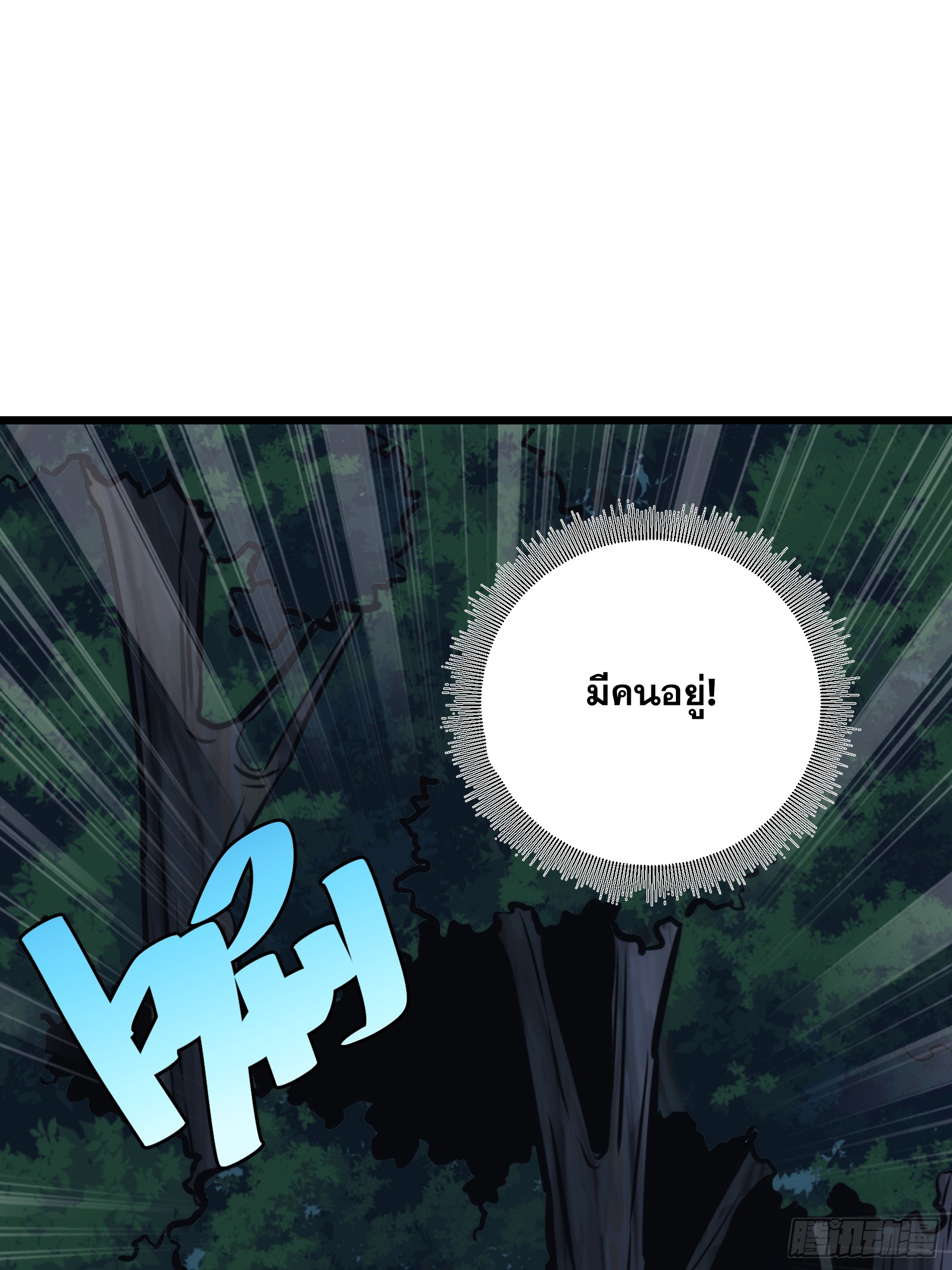 บังคับใจตัวเองก็ไร้เทียมทานได้ ตอนที่ 50 หน้า 63