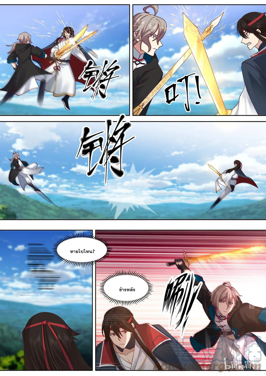 เทพสายฟ้า ราชาสงคราม ตอนที่ 569 หน้า 2