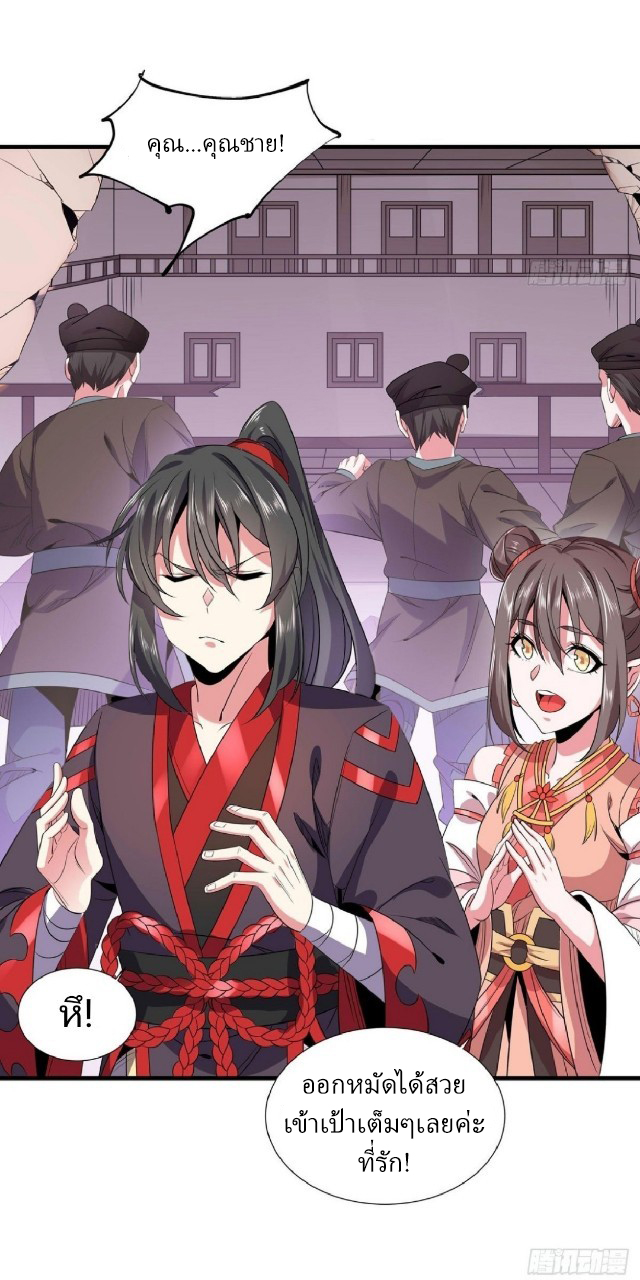 ฮาเร็มพระเอกเทพค้อนสายฟ้า ตอนที่ 23 หน้า 13