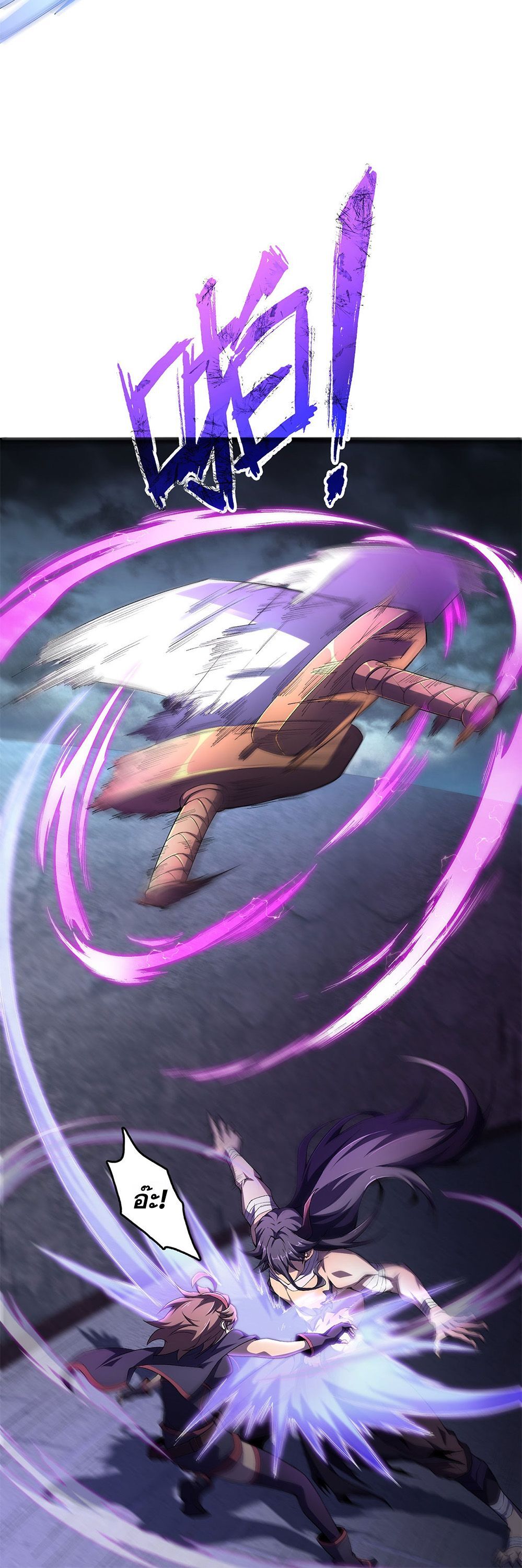 (ซ้ำกับนักล่าสีเหลือง)SSS-Class Assassin’s Return ตอนที่ 5 หน้า 3