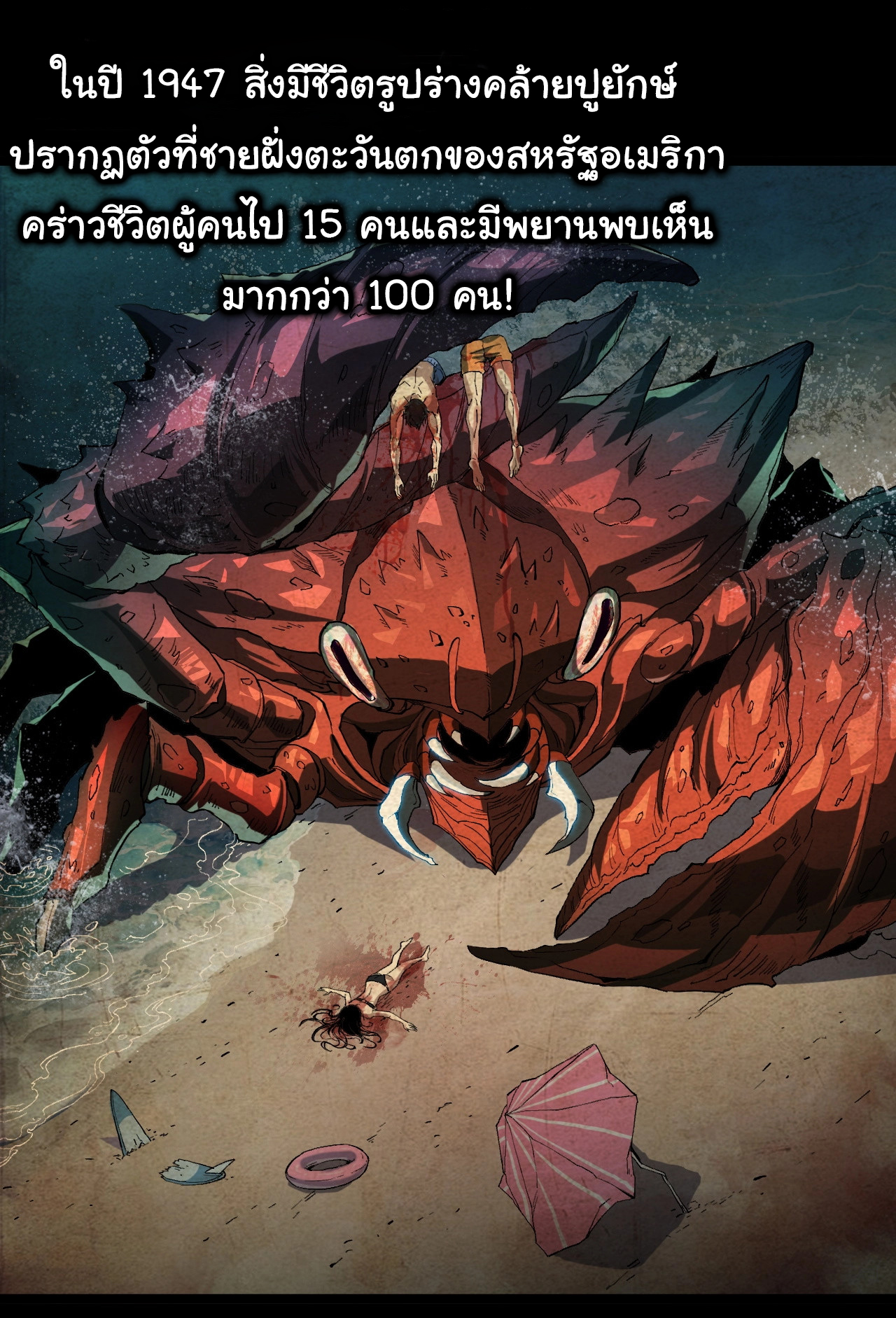 เริ่มต้นวิวัฒนาการจากปลาคาร์พสู่มังกร! ตอนที่ 2 หน้า 19