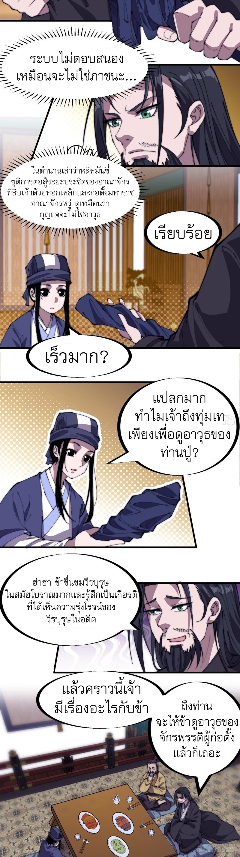 Starting a Mountain ตอนที่ 182 หน้า 13