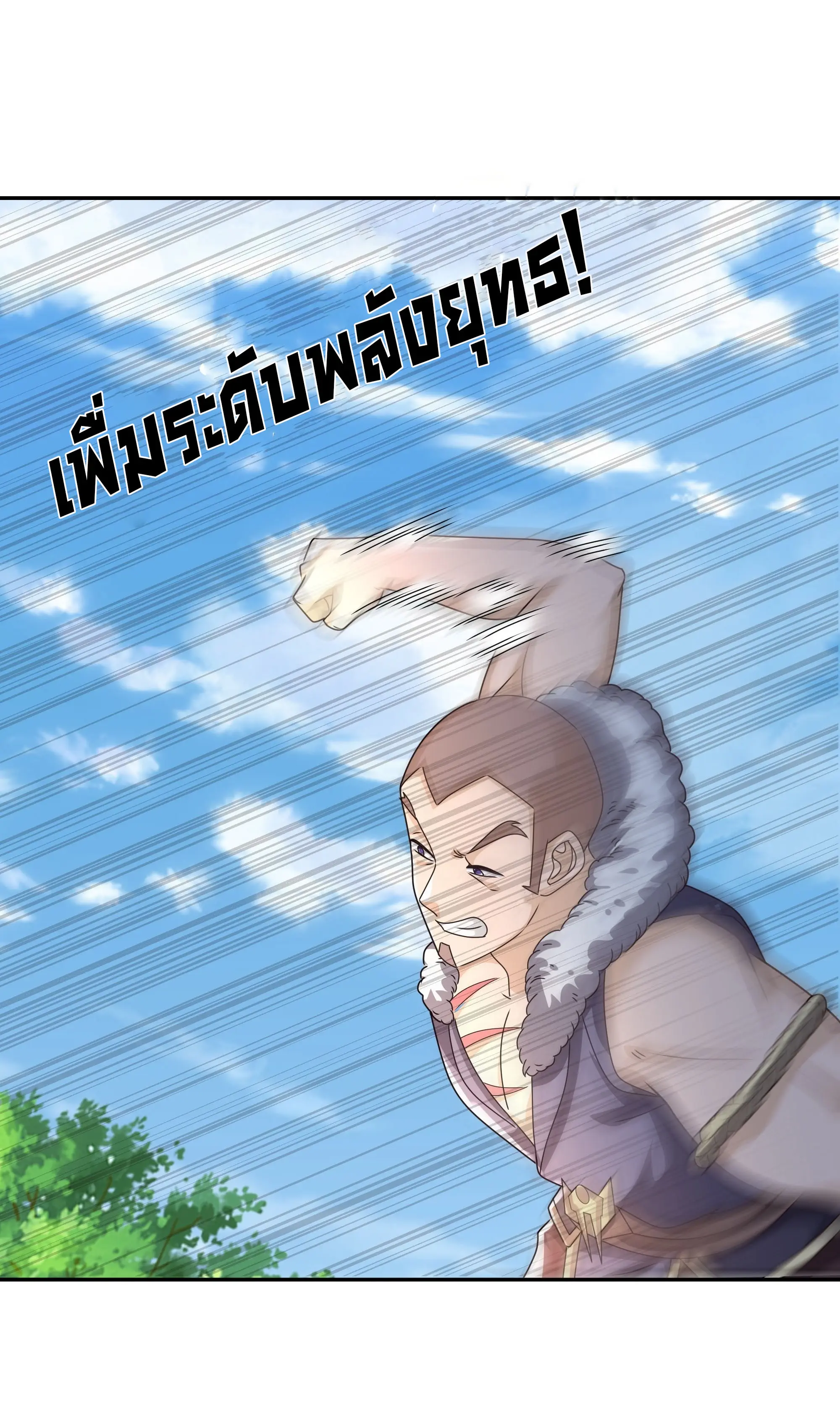 (ฟรี30ตอน) เทพยุทธเหนือหล้ากับระบบเกิดใหม่ไร้จำกัด ตอนที่ 27 หน้า 18