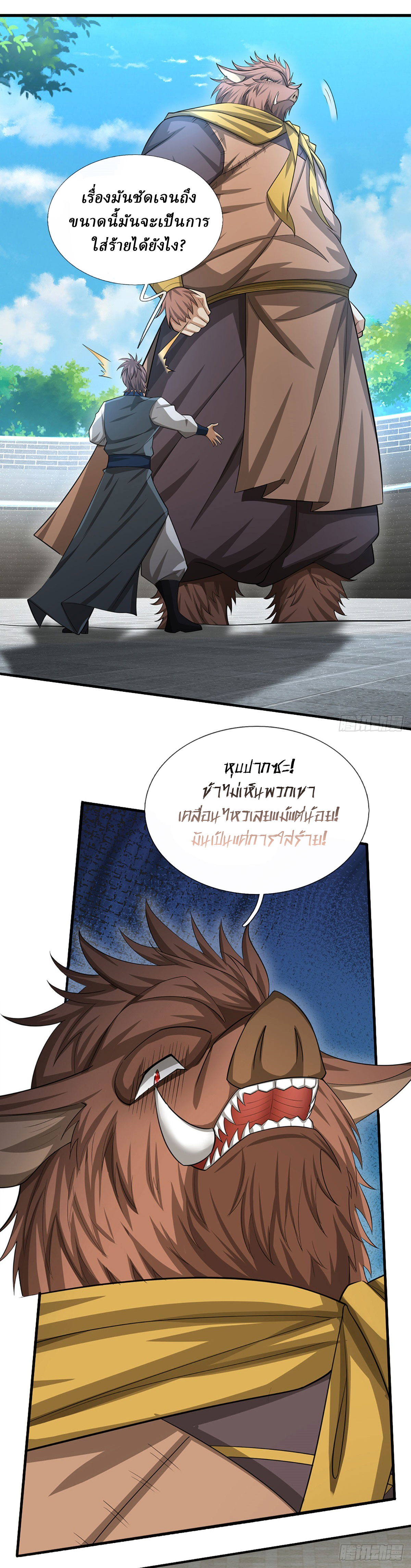 When My Organs Awakened, I Suddenly Became Invincible ตอนที่ 26 หน้า 7