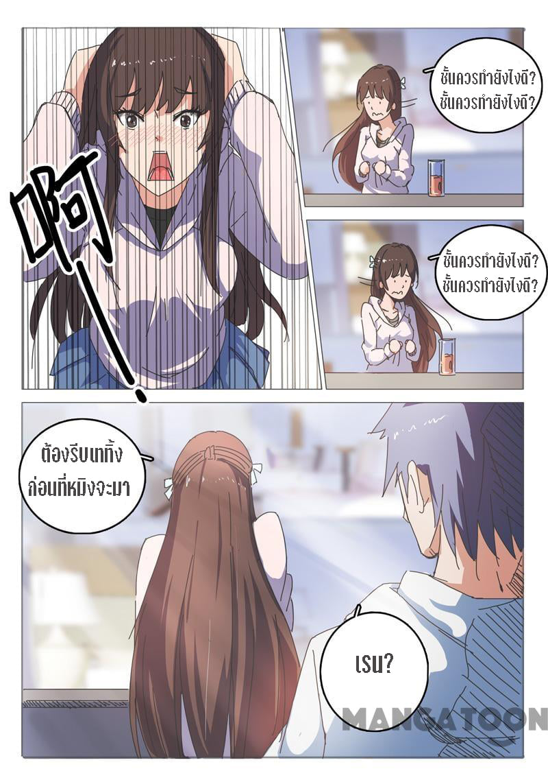 chromosome 47 โครโมโซมที่ 47 ตอนที่ 41 หน้า 8