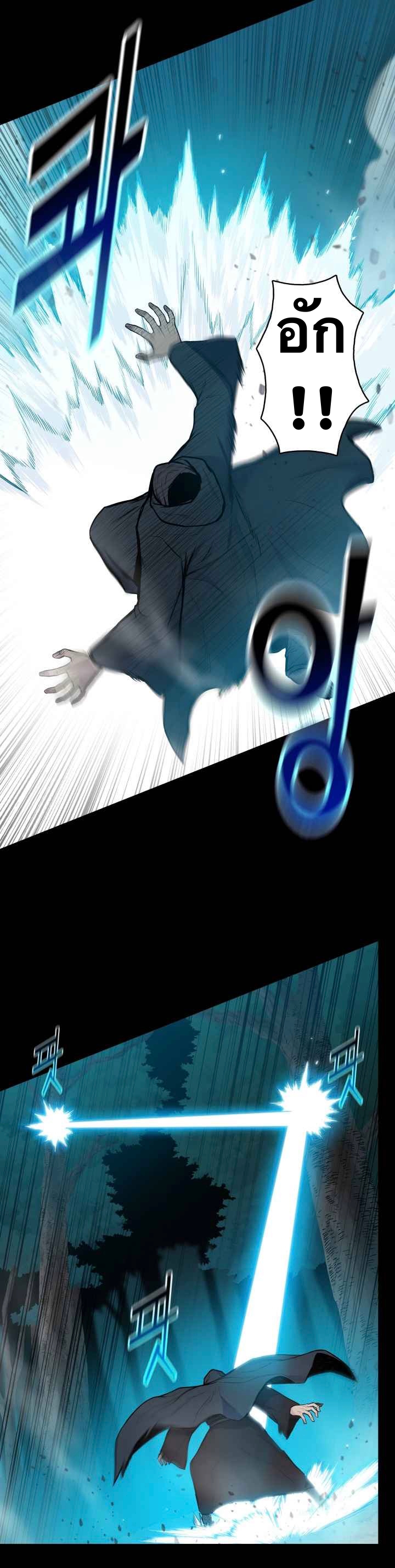 The God Of War ตอนที่ 39 หน้า 10