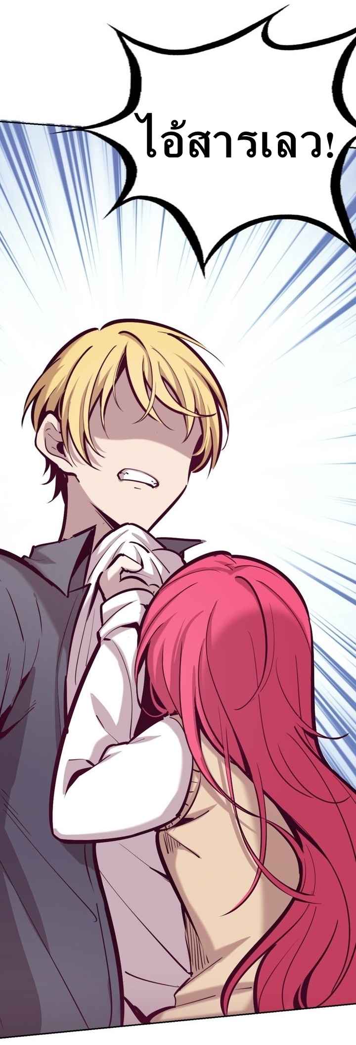 Demon x Angel can't get along! ตอนที่ 28 หน้า 22