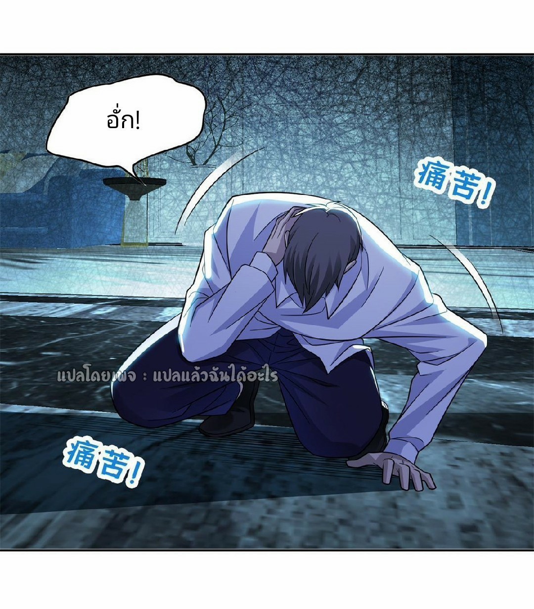 การเกิดใหม่ของพระเจ้ากับระบบผลาญเงินสุดกาว ตอนที่ 138 หน้า 4