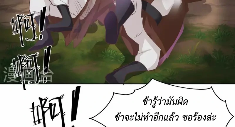 Chaos Alchemist (วิบัติการณ์เทพเซียนโอสถ) ตอนที่ 193 หน้า 22