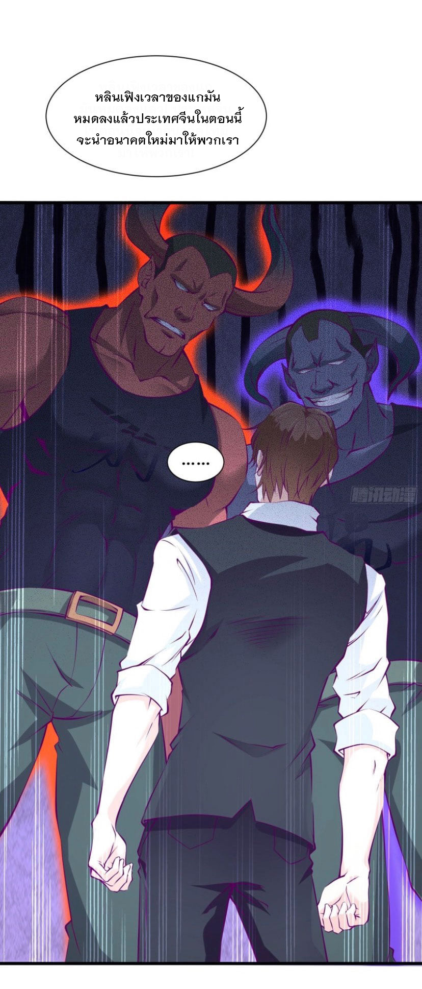 พ่อของฉันเป็นเทพสงครามที่แข็งแกร่งที่สุด ตอนที่ 54 หน้า 25