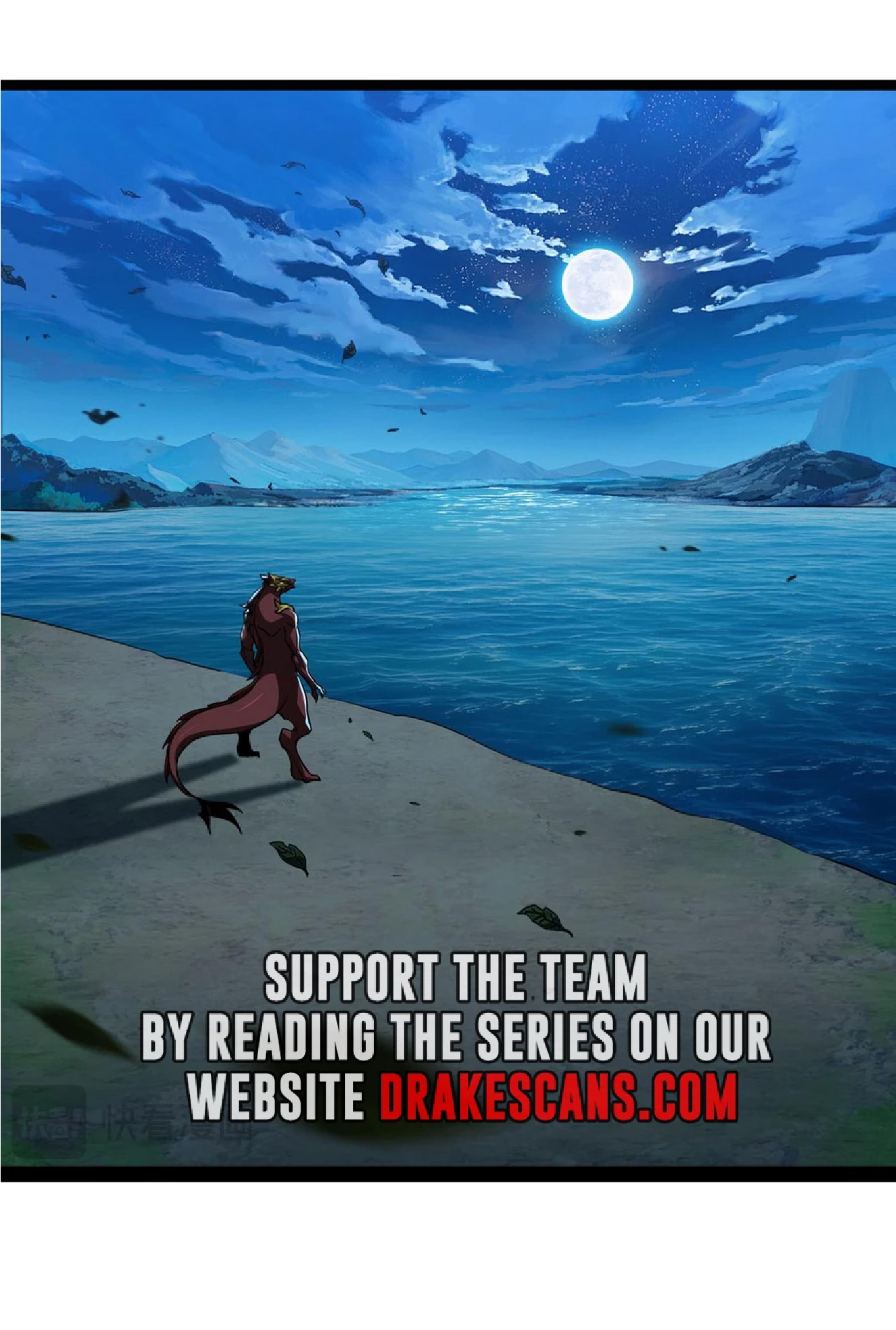 การวิวัฒนาการจากปลาคาร์พสู่มังกร ตอนที่ 25 หน้า 18