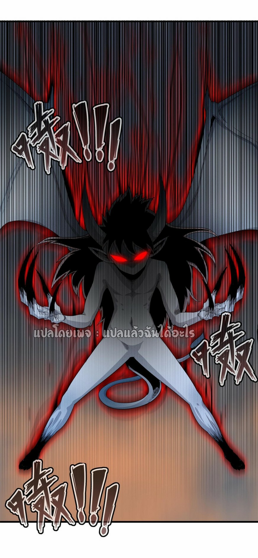 เข้ามาในเกมก็กลายเป็นเทพซะงั้น ตอนที่ 17 หน้า 33