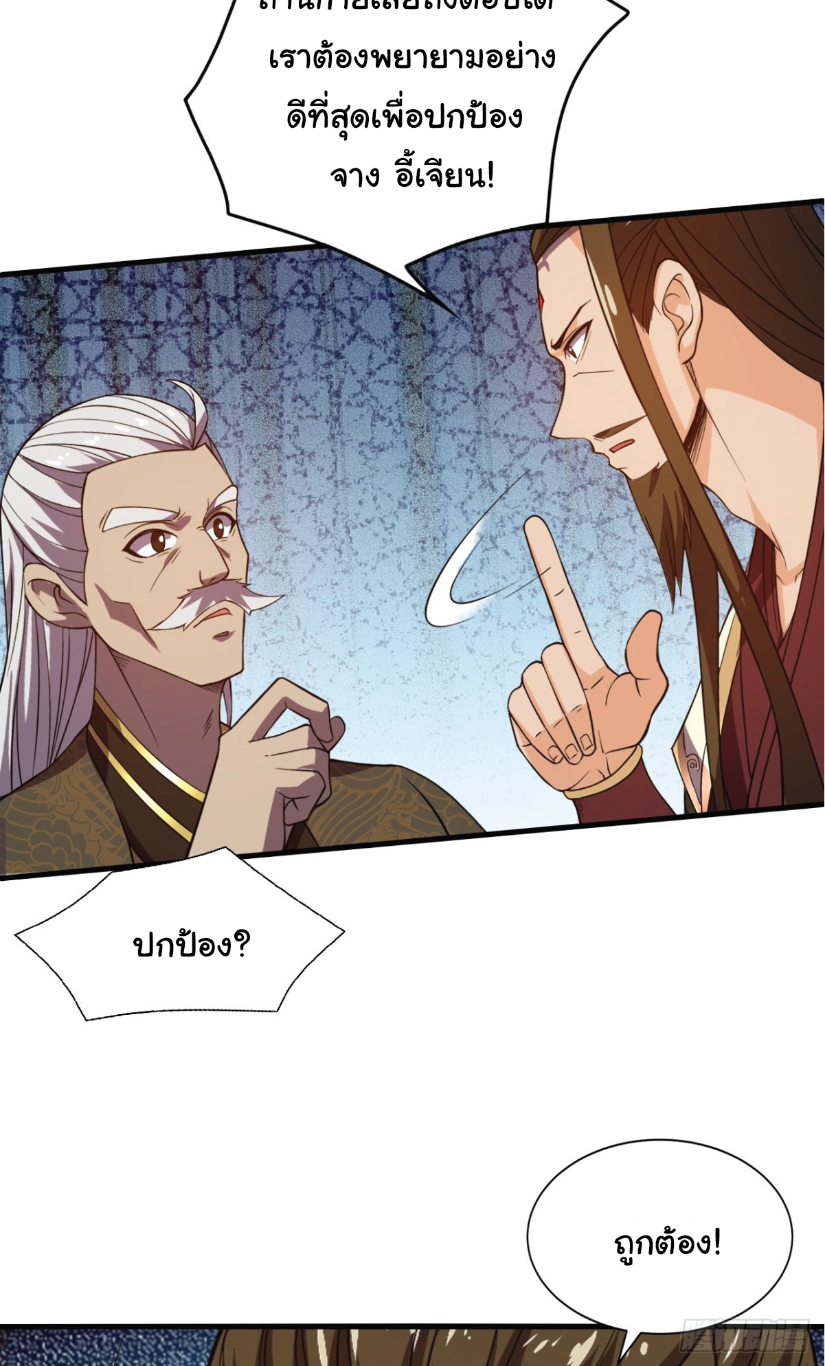 I Get Stronger Just by Lying down while My Apprentice Cultivates ตอนที่ 7 หน้า 3