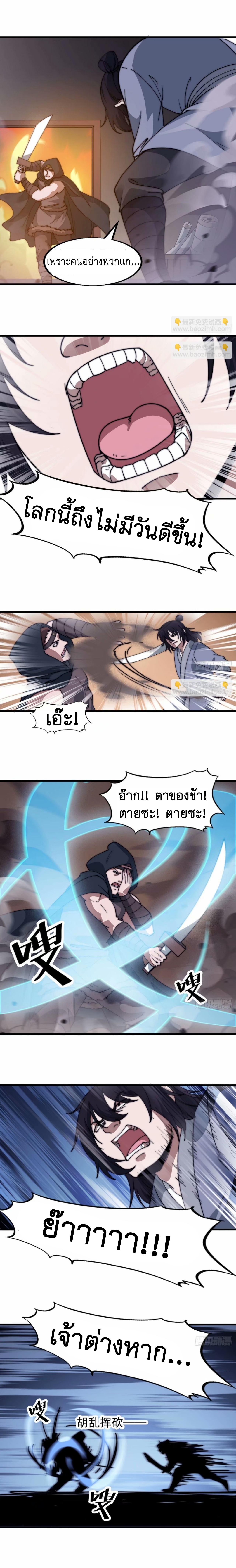 Starting a Mountain ตอนที่ 559 หน้า 9