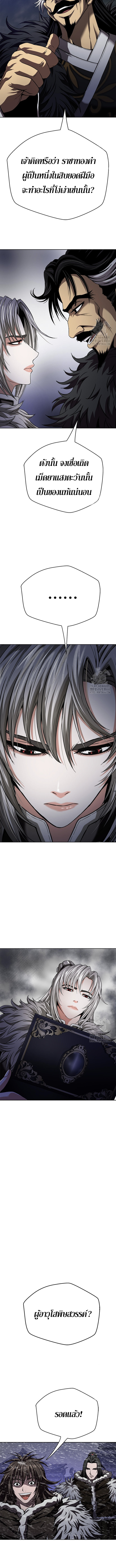 Invincible Territory ตอนที่ 41 หน้า 8