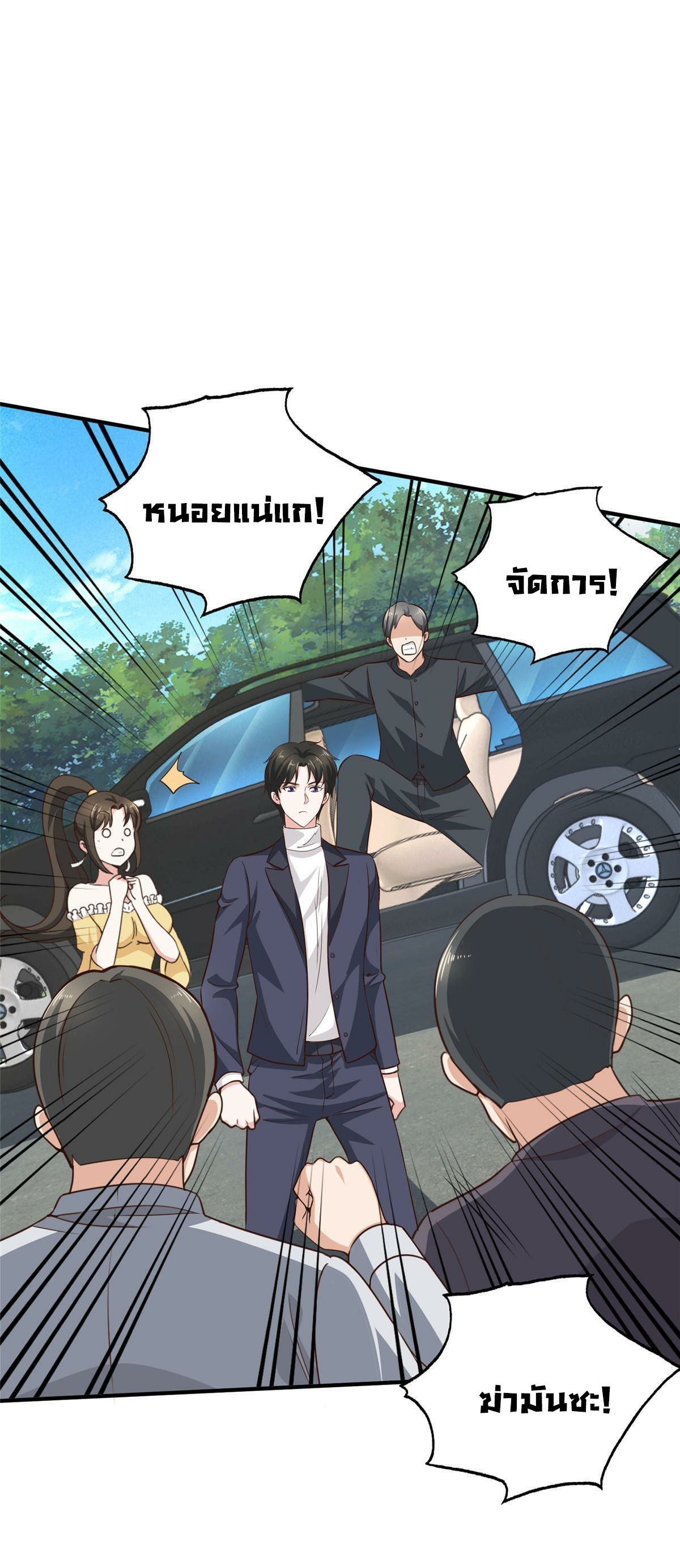 ถูกพ่อบังคับให้ต้องเลือก 1/10 เทพธิดามาแต่งงานด้วย ตอนที่ 22 หน้า 23