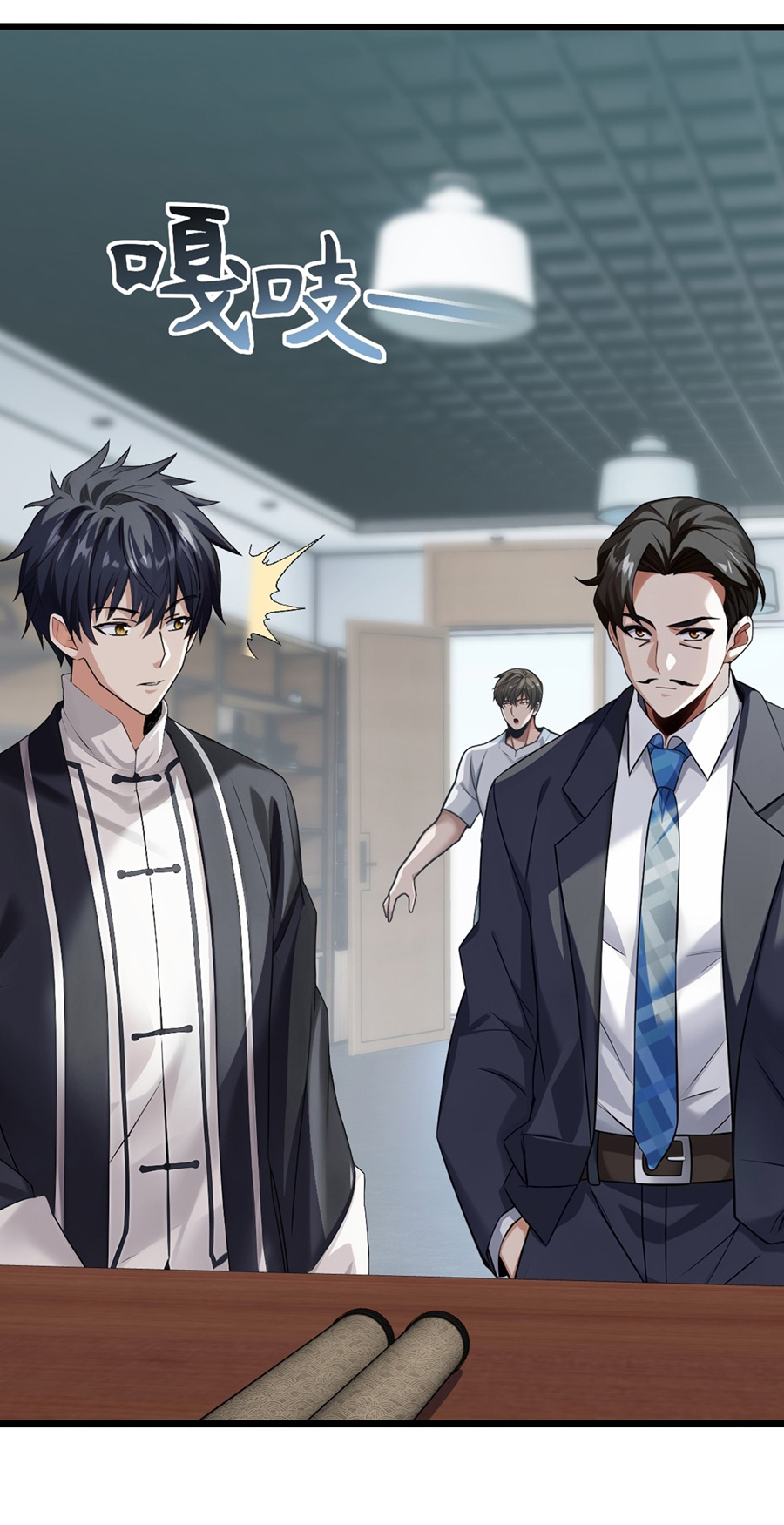 ลงจากภูเขาเพื่อมาเป็นเบ๊ภรรยา ตอนที่ 21 หน้า 18