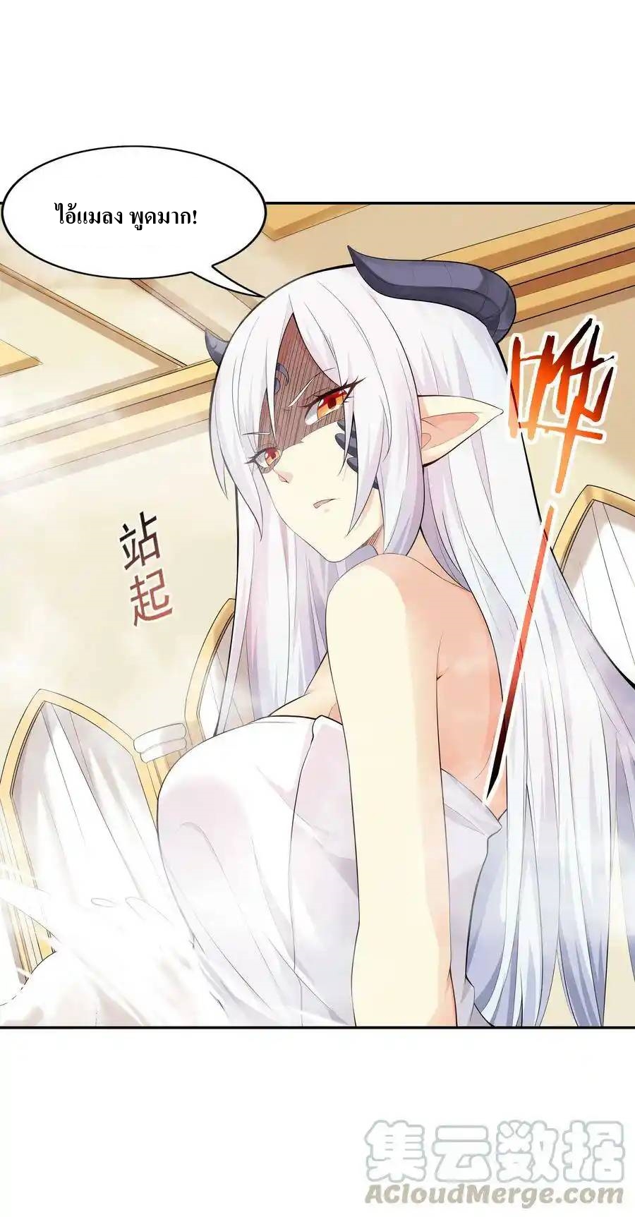 My Harem Is Entirely Female Demon Villains ตอนที่ 4 หน้า 10