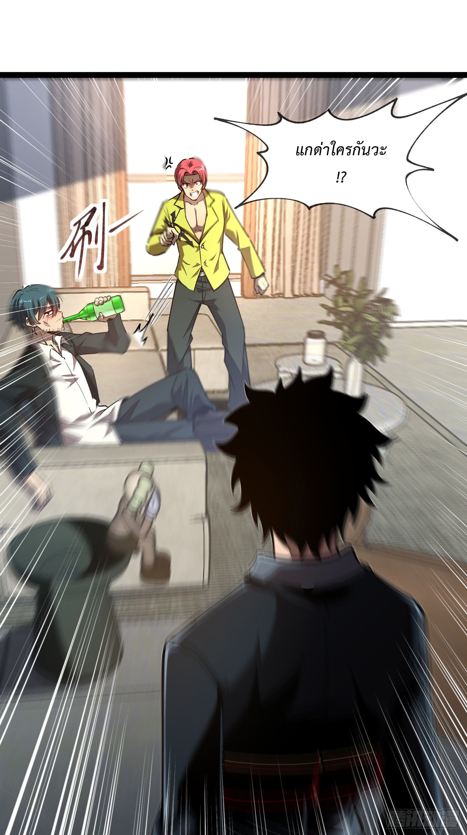 Seed of the Abyss - เมล็ดพันธุ์แห่งนรก ตอนที่ 6 หน้า 9