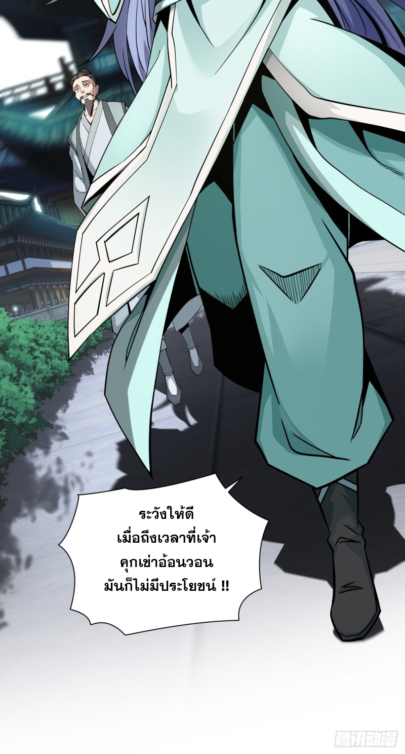 ปรมาจารย์นักเล่นแร่แปรธาตุ ตอนที่ 2 หน้า 8