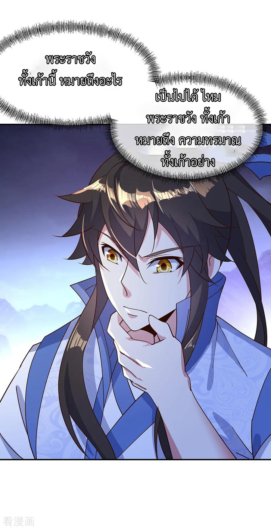 peerless battle spirit ตอนที่ 206 หน้า 12