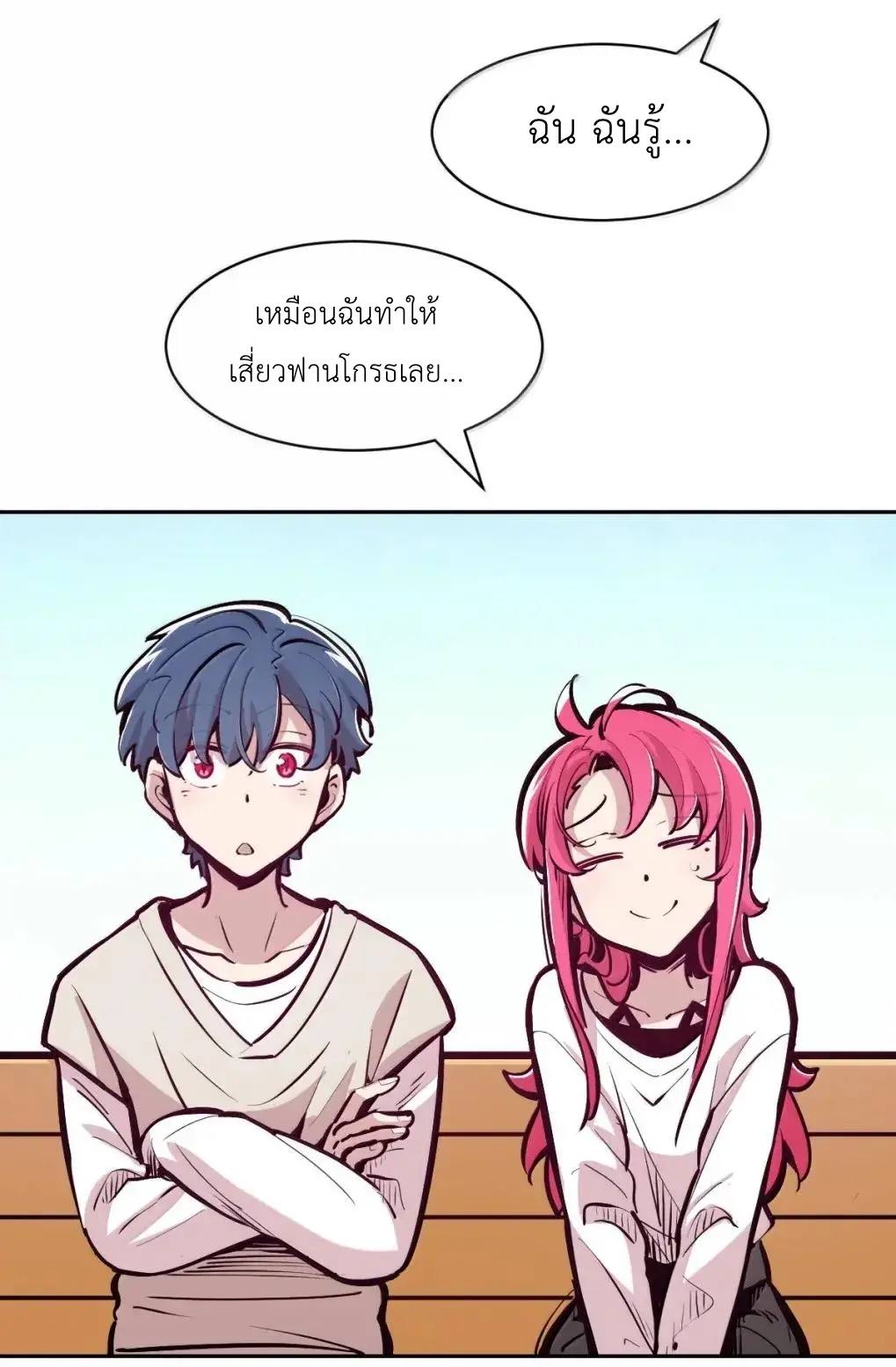 Demon x Angel can't get along! ตอนที่ 165 หน้า 66