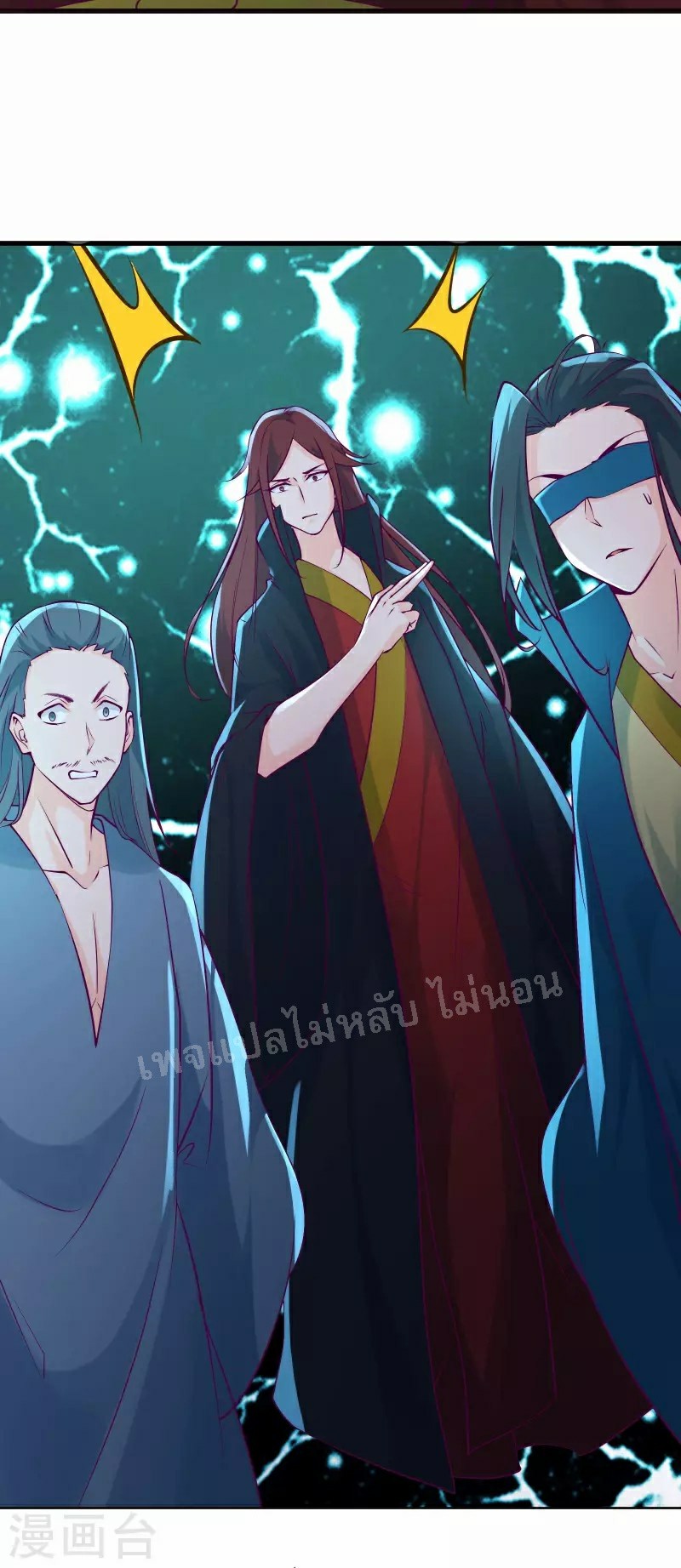 ฮาเร็มของข้ามีแต่ลูกศิษย์หญิงทั้งนั้น ตอนที่ 42 หน้า 16