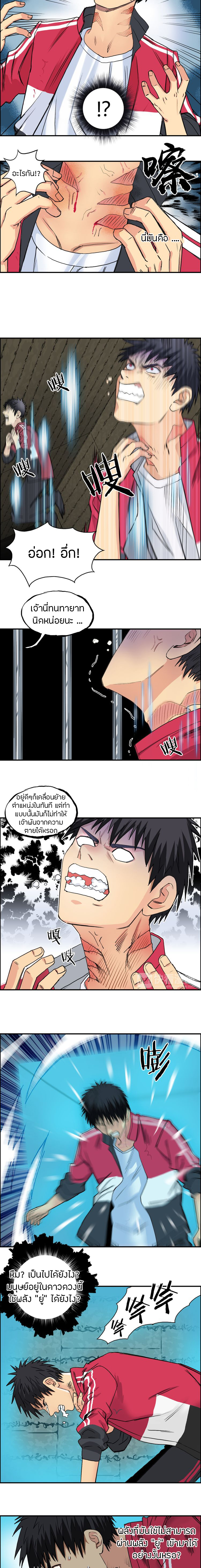 Super Cube ตอนที่ 107 หน้า 5