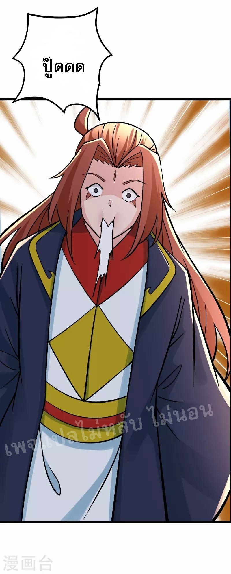 ฮาเร็มของข้ามีแต่ลูกศิษย์หญิงทั้งนั้น ตอนที่ 66 หน้า 30