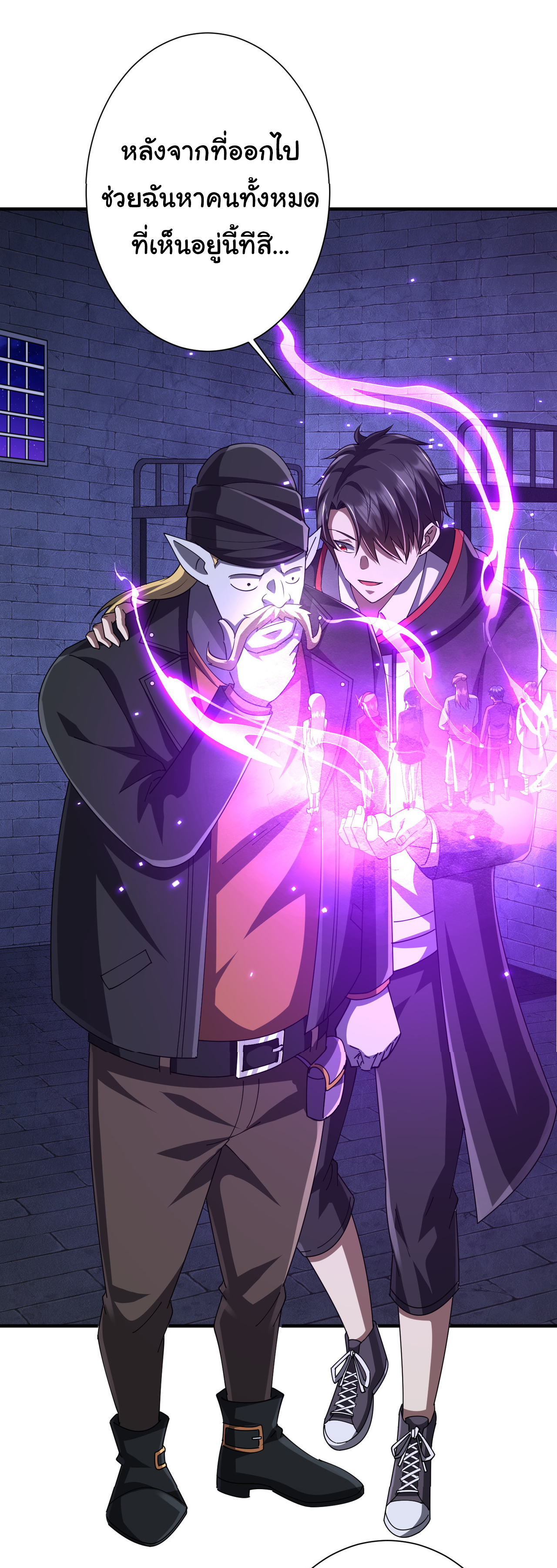 Start with trillions of coins ตอนที่ 62 หน้า 15