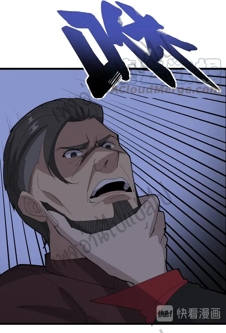 Bad Hand Witch Doctor สุดยอดพ่อมดหมอผี ตอนที่ 110 หน้า 25