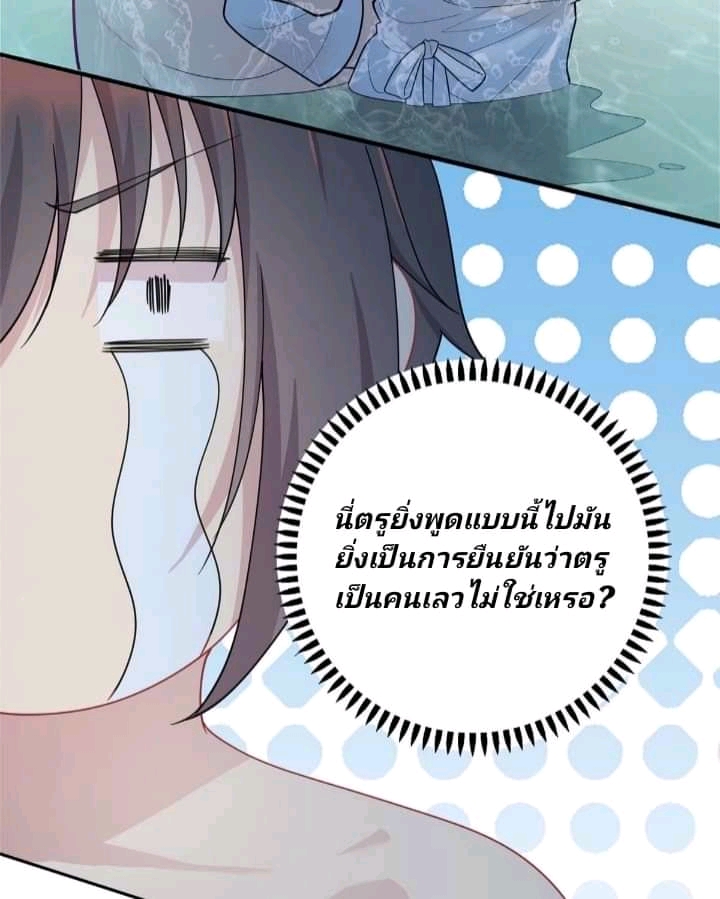 Dragon Emperor Martial God จักรพรรดิมังกรแห่งนคร ตอนที่ 2 หน้า 11