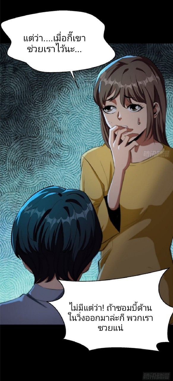 รูเล็ตเวิลด์ สุ่มไอเทมเอาชีวิตรอด ตอนที่ 15 หน้า 10