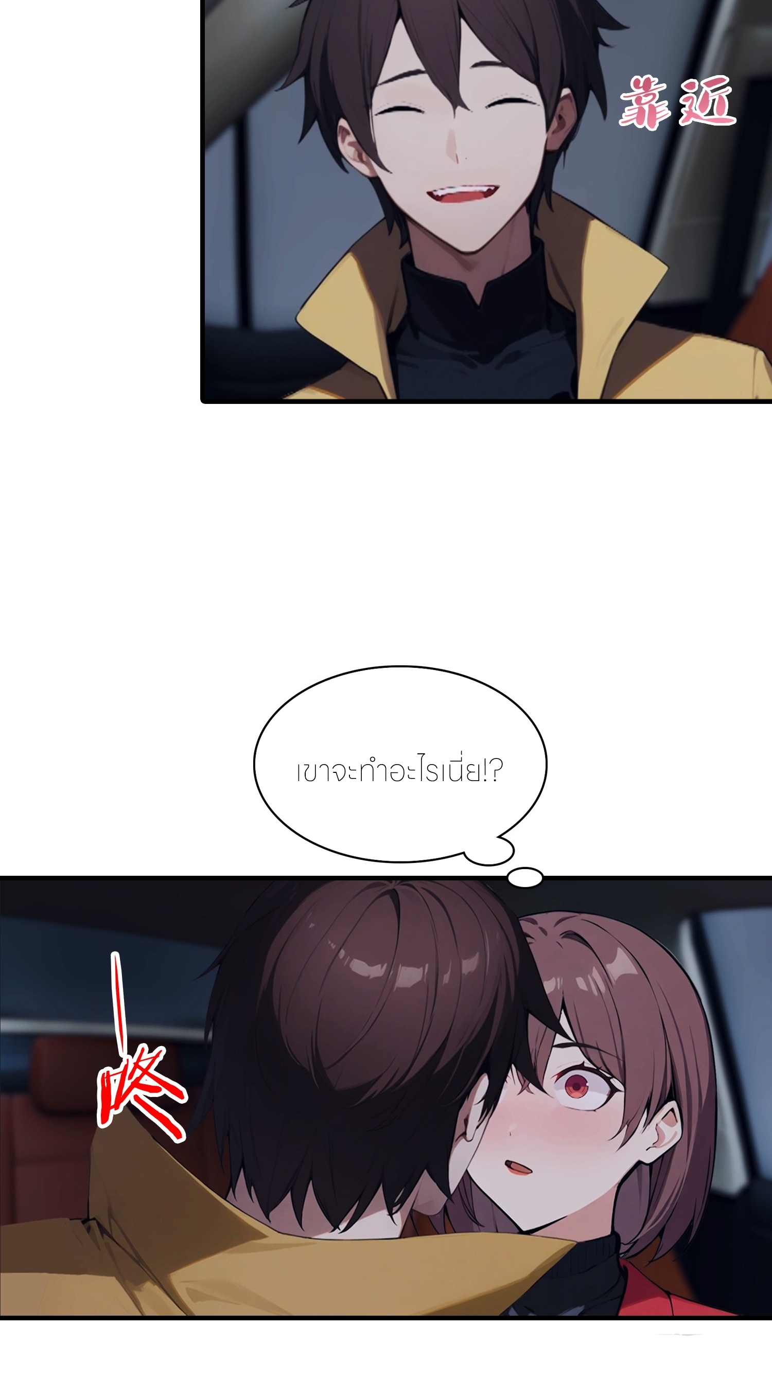 จอมยุทธ์ปราบผี  แค่ลงเขาโลกก็สั่น ตอนที่ 10 หน้า 7