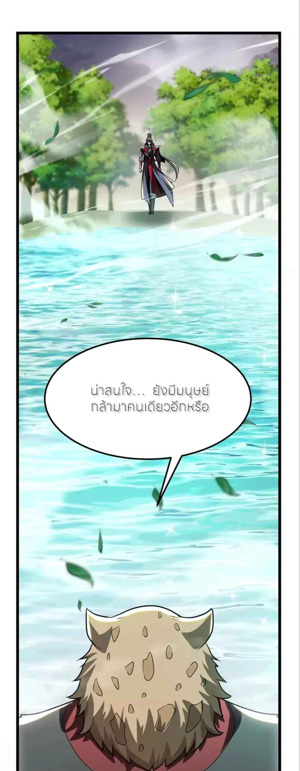 ถ้าย้อนเวลากลับได้ ฉันจะไม่ช่วยพวกนางแม้แต่คนเดียว ตอนที่ 20 หน้า 10