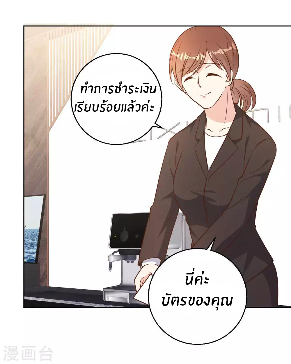 God Fisherman ตอนที่ 20 หน้า 34