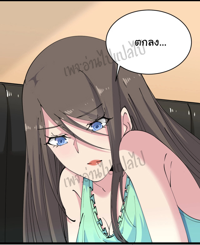 Sanjie Taobao Store ระบบร้านค้าเทพเจ้า ตอนที่ 57 หน้า 17